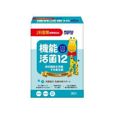 小兒利撒爾 機能活菌 12