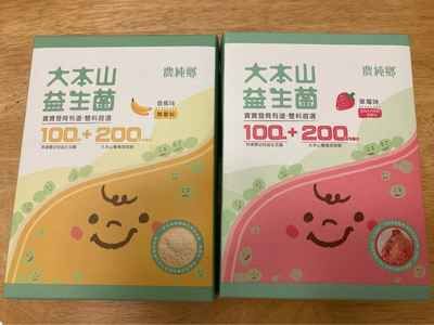 農純鄉 大本山益生菌（香蕉口味）